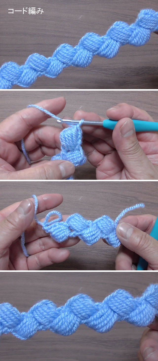Crochet A Cord - Watch this video tutorial to learn how to crochet a cord that looks like knitted. Continue reading for ideas that use the cord for decoration.