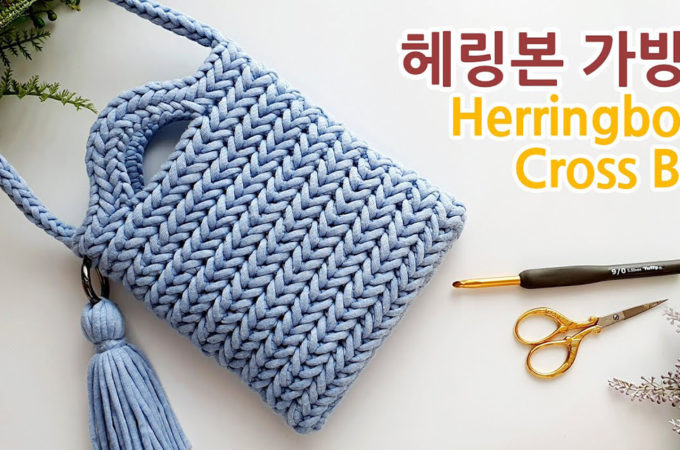 Herringbone Stitch Bag Featured Image - This herringbone stitch bag is a pleasure to make and you will learn that crocheting this charming accessory is not only simple, but also a lot of fun! Watch this free video tutorial with English subtitles available to perfect this accessory!