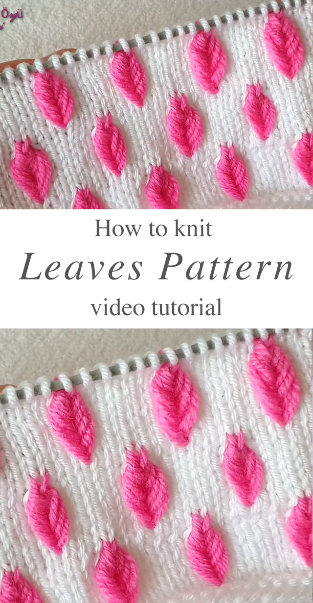 Raised Leaf Knitting Pattern - Watch this free video tutorial with English subtitles to learn how to make a lovely raised leaf knitting pattern. This gorgeous pattern is so useful for many knitting projects.